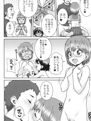 [ポンスケ] あなざーわーるど_071