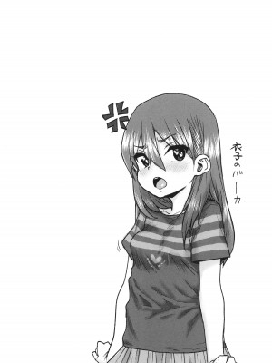[ポンスケ] あなざーわーるど_133