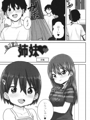 [ポンスケ] あなざーわーるど_108