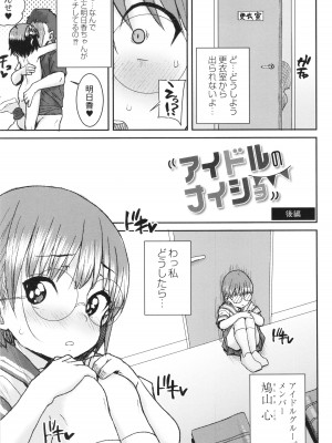 [ポンスケ] あなざーわーるど_056