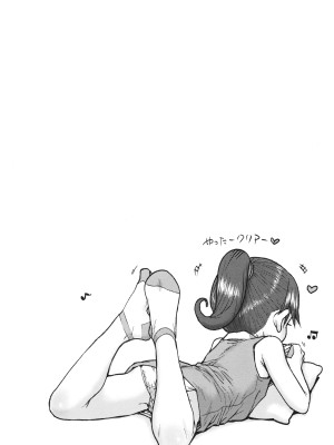[ポンスケ] あなざーわーるど_029