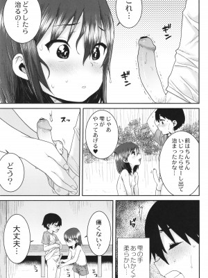 [ポンスケ] あなざーわーるど_088