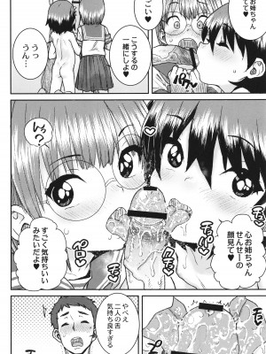 [ポンスケ] あなざーわーるど_069