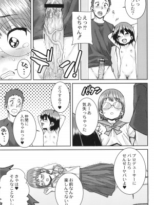 [ポンスケ] あなざーわーるど_064