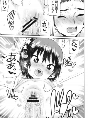 [ポンスケ] あなざーわーるど_052