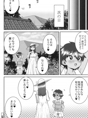 [ポンスケ] あなざーわーるど_183