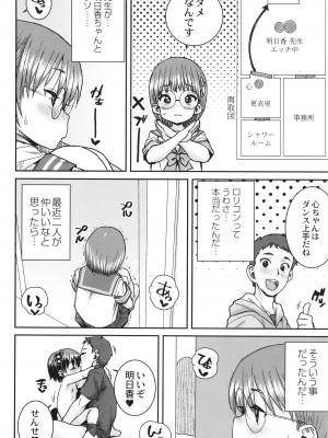 [ポンスケ] あなざーわーるど_057