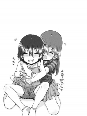 [ポンスケ] あなざーわーるど_158