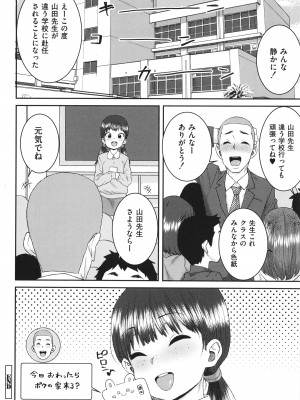 [ポンスケ] あなざーわーるど_209