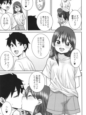 [ポンスケ] あなざーわーるど_136