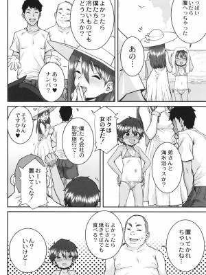 [ポンスケ] あなざーわーるど_161