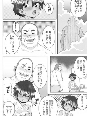 [ポンスケ] あなざーわーるど_165