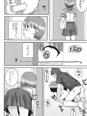 [ポンスケ] あなざーわーるど_061