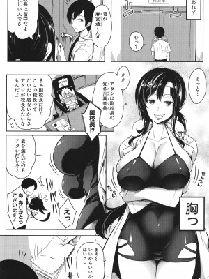 [もみやま] おにちちハーレム + イラストカード_157