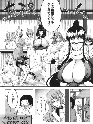 [もみやま] おにちちハーレム + イラストカード_085