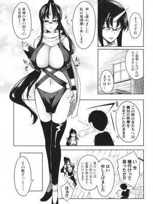 [もみやま] おにちちハーレム + イラストカード_048