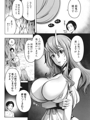 [もみやま] おにちちハーレム + イラストカード_137
