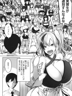 [もみやま] おにちちハーレム + イラストカード_159