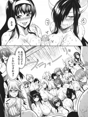 [もみやま] おにちちハーレム + イラストカード_015