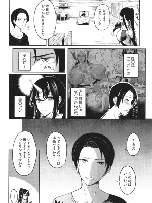 [もみやま] おにちちハーレム + イラストカード_047