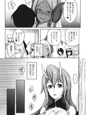 [もみやま] おにちちハーレム + イラストカード_045