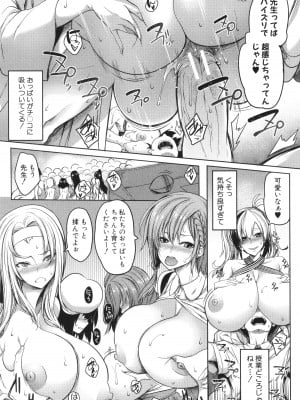 [もみやま] おにちちハーレム + イラストカード_172