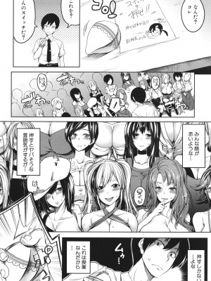 [もみやま] おにちちハーレム + イラストカード_161