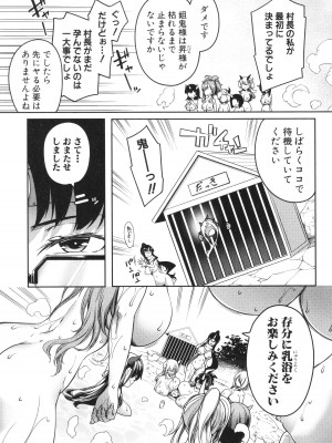 [もみやま] おにちちハーレム + イラストカード_092