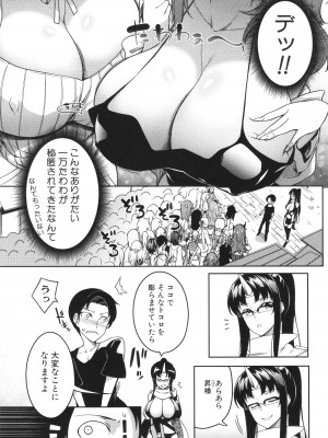 [もみやま] おにちちハーレム + イラストカード_054
