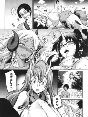 [もみやま] おにちちハーレム + イラストカード_135