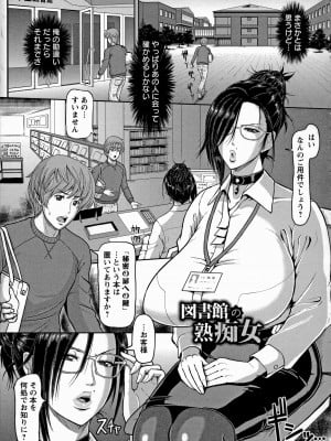 [ICE] 図書館の熟痴女 (牝汁搾り 生っ!) [無修正]_03