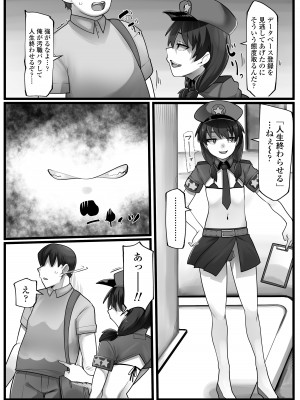 [ラインアウト (YoRoZ)] メスガキ悪徳ロリポリス_08