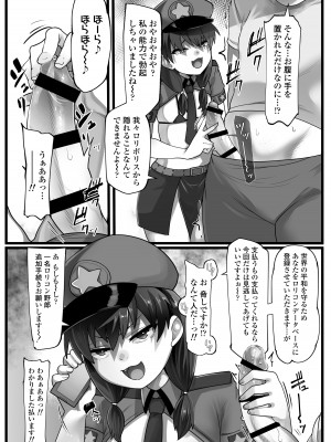 [ラインアウト (YoRoZ)] メスガキ悪徳ロリポリス_04