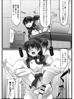 [ラインアウト (YoRoZ)] メスガキ悪徳ロリポリス_15
