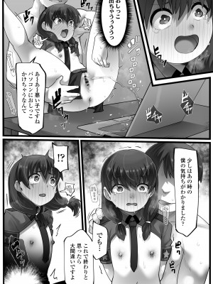 [ラインアウト (YoRoZ)] メスガキ悪徳ロリポリス_19