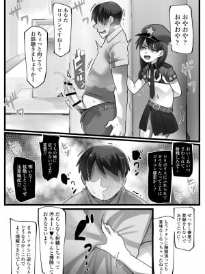 [ラインアウト (YoRoZ)] メスガキ悪徳ロリポリス_10