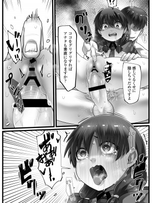 [ラインアウト (YoRoZ)] メスガキ悪徳ロリポリス_25