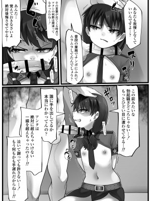 [ラインアウト (YoRoZ)] メスガキ悪徳ロリポリス_14