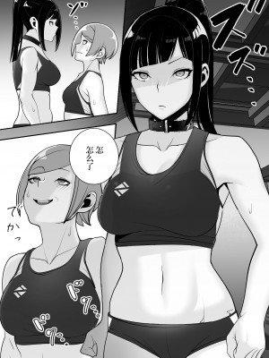 [マテリアルエンジン] 隷属の首輪 憧れの陸上部先輩を捕らえて自分の好みに洗脳調教 [中国翻訳]_54