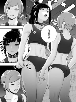 [マテリアルエンジン] 隷属の首輪 憧れの陸上部先輩を捕らえて自分の好みに洗脳調教 [中国翻訳]_55
