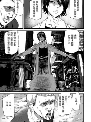 [アシオミマサト] 記憶陵辱 [DL版] [重嵌+瓜皮汉化]_189