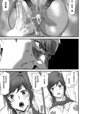 [アシオミマサト] 記憶陵辱 [DL版] [重嵌+瓜皮汉化]_141