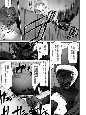 [アシオミマサト] 記憶陵辱 [DL版] [重嵌+瓜皮汉化]_109