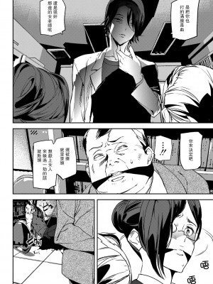 [アシオミマサト] 記憶陵辱 [DL版] [重嵌+瓜皮汉化]_042