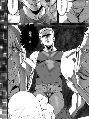 [アシオミマサト] 記憶陵辱 [DL版] [重嵌+瓜皮汉化]_134