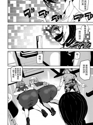 [アシオミマサト] 記憶陵辱 [DL版] [重嵌+瓜皮汉化]_018