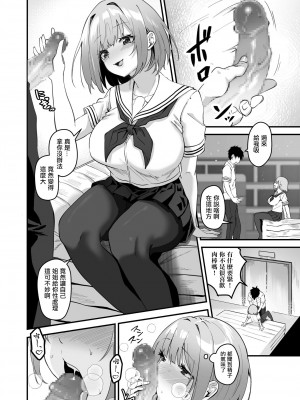 [さしみ] 俺の姉ちゃんは宇宙で一番エロ可愛い (1) [中国翻訳]_22