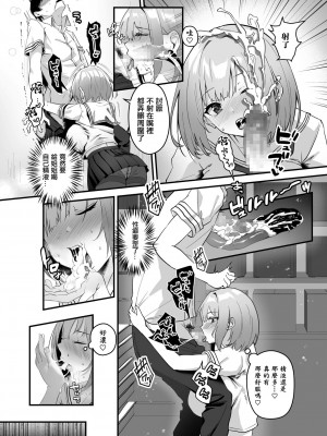 [さしみ] 俺の姉ちゃんは宇宙で一番エロ可愛い (1) [中国翻訳]_24