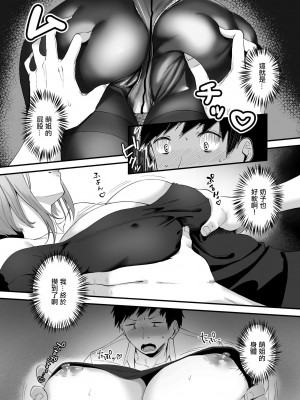 [さしみ] 俺の姉ちゃんは宇宙で一番エロ可愛い (1) [中国翻訳]_09