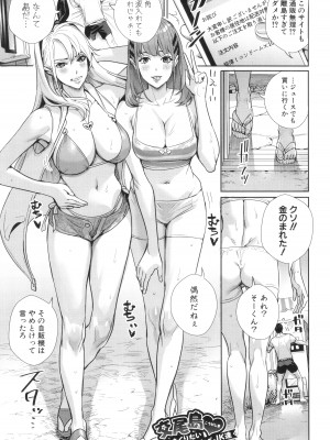 [オギノサトシ]  交尾島 ハメまくりたいドスケベJK達 + イラストカード_119